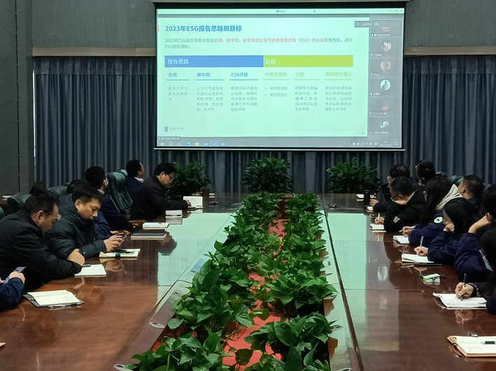 ESG报告1