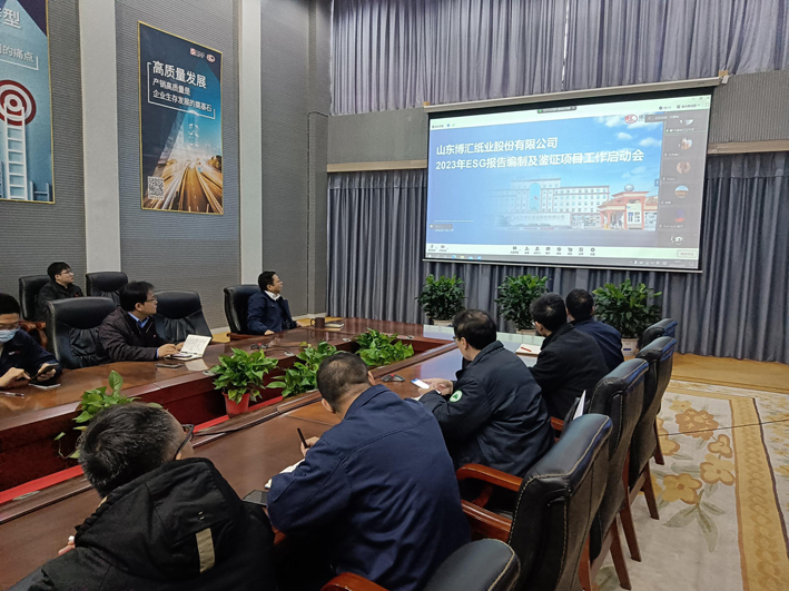 ESG报告2
